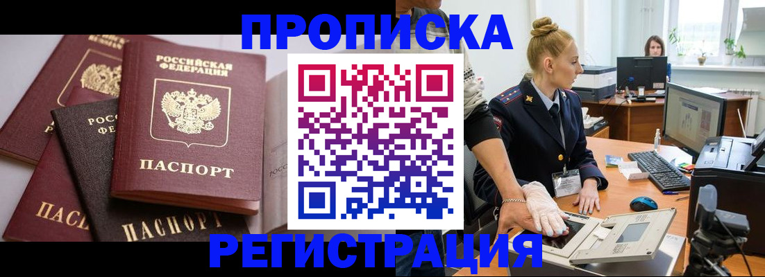 прописка паспорт в Пермском крае