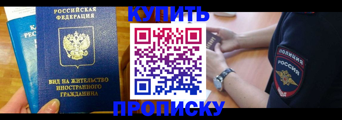 прописка иностранных граждан в Пермском крае