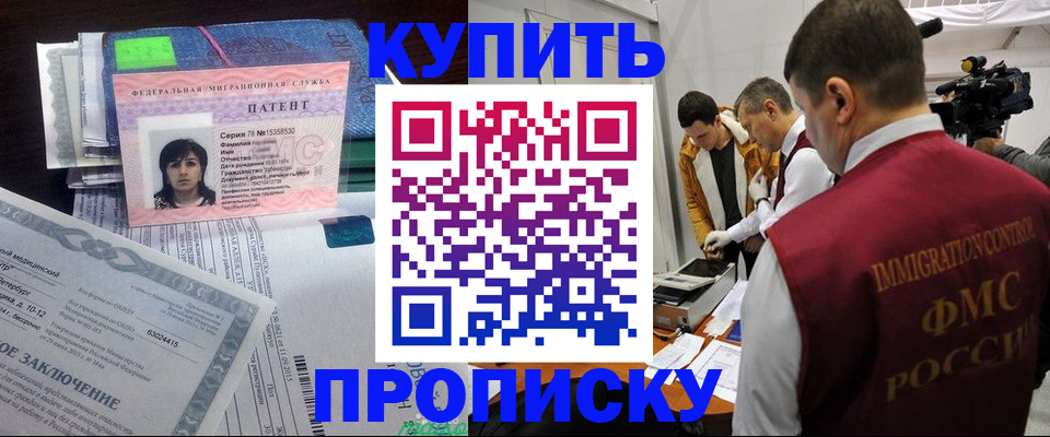 прописка от собственника в Пермском крае