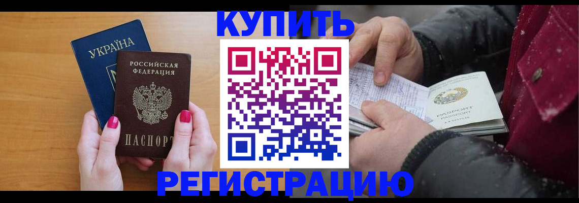 прописка регистрация в Пермском крае