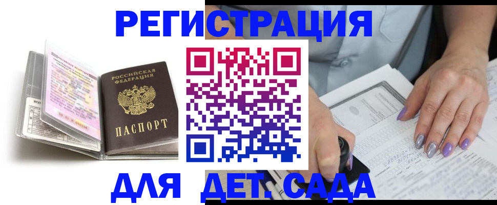 прописка паспорт в Пермском крае